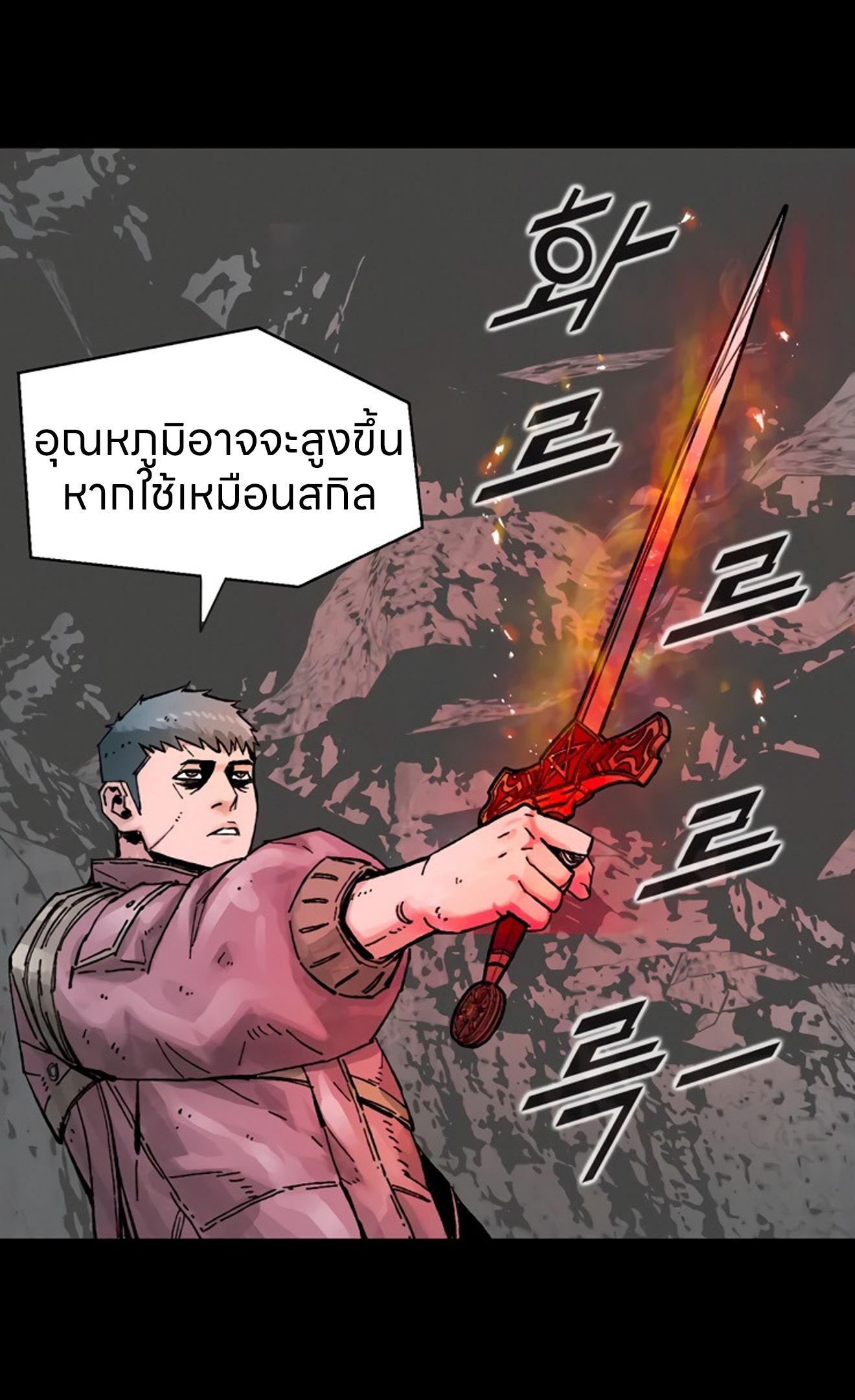 อ่านการ์ตูน L.A.G 16 ภาพที่ 52