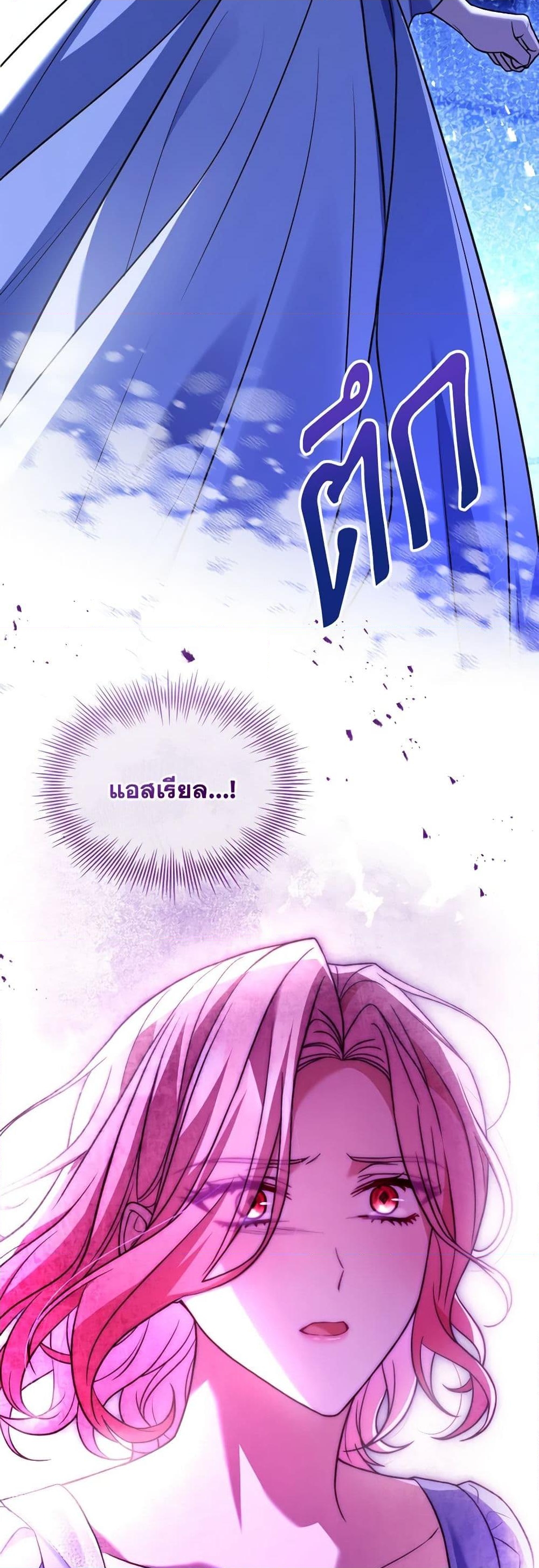 อ่านการ์ตูน The Price Of Breaking Up 79 ภาพที่ 60