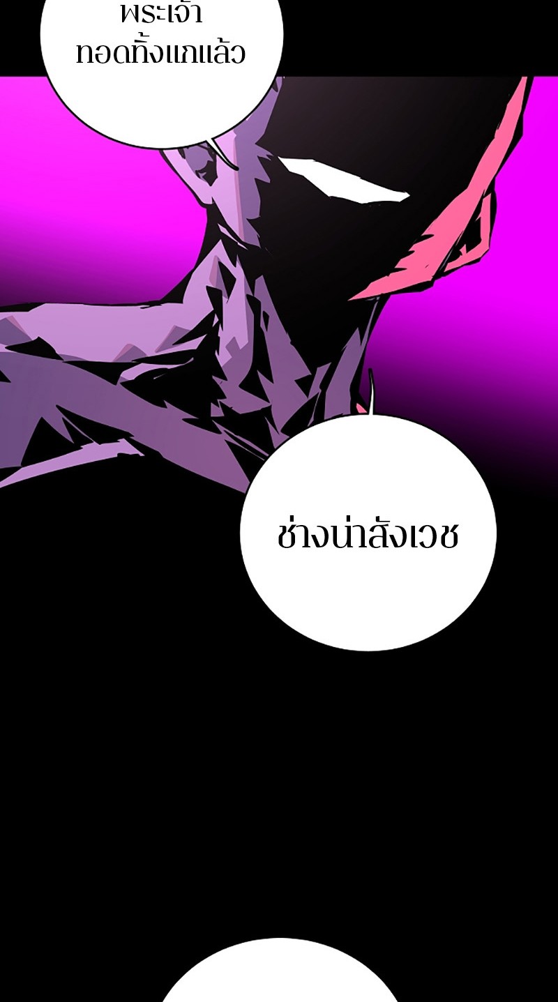 อ่านการ์ตูน Player 18 ภาพที่ 25