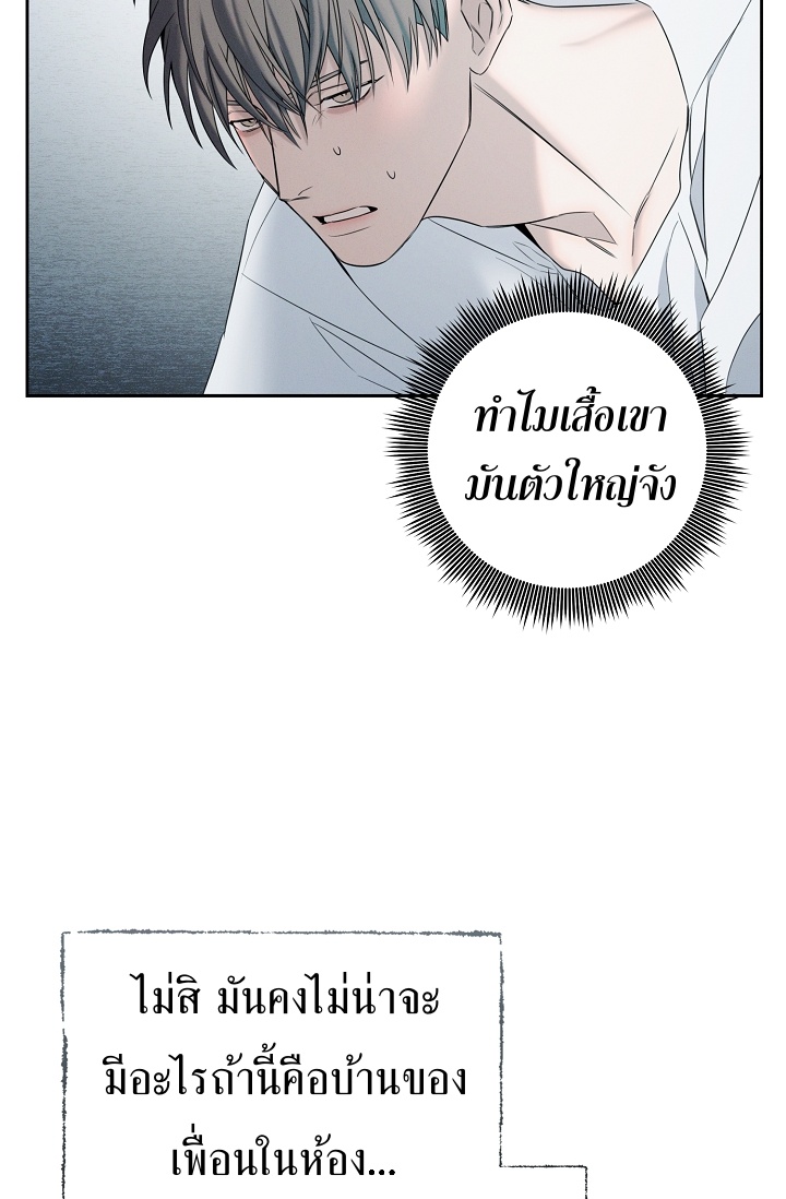 อ่านการ์ตูน Night of the Unmarked 1 ภาพที่ 37