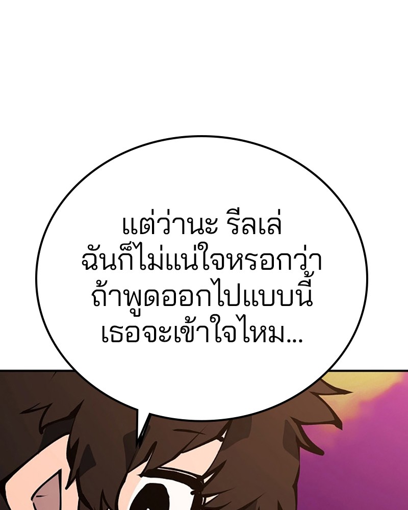 อ่านการ์ตูน Player 61 ภาพที่ 127