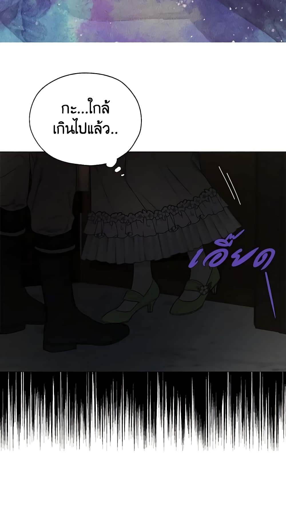 อ่านการ์ตูน Seduce the Villain’s Father 100 ภาพที่ 39