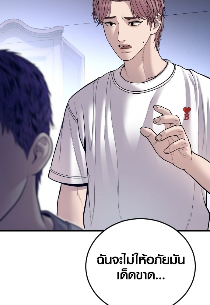 อ่านการ์ตูน Juvenile Offender 49 ภาพที่ 142