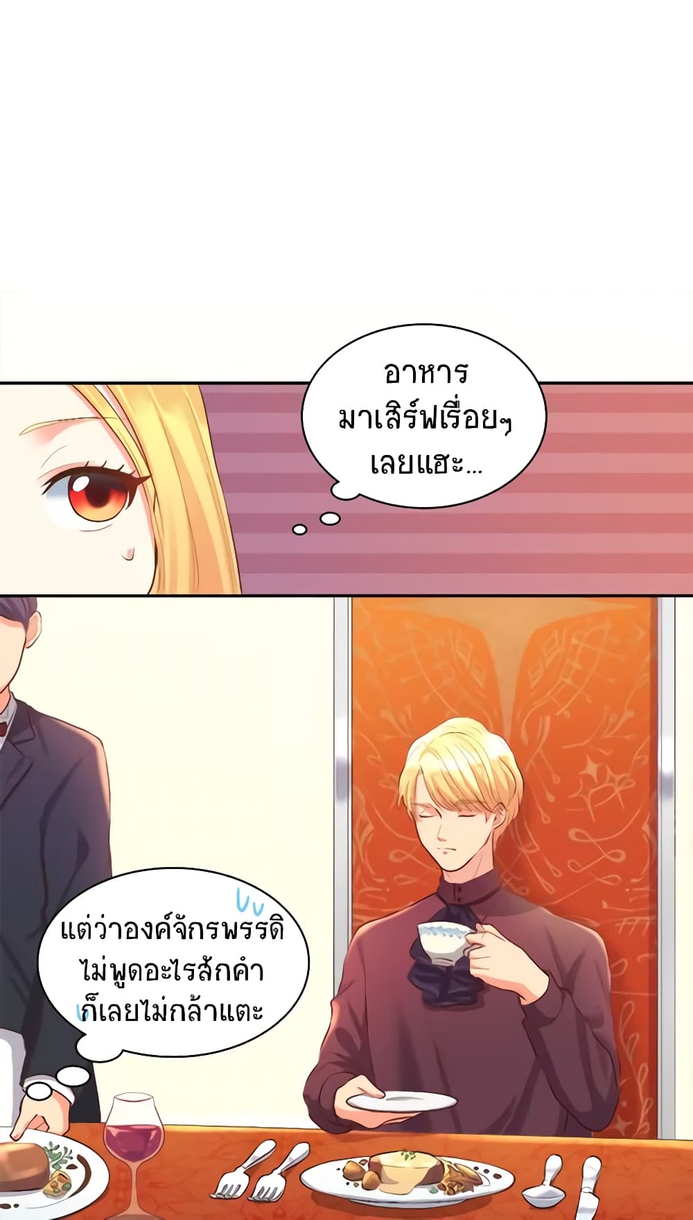 อ่านการ์ตูน The Twins’ New Life 5 ภาพที่ 47