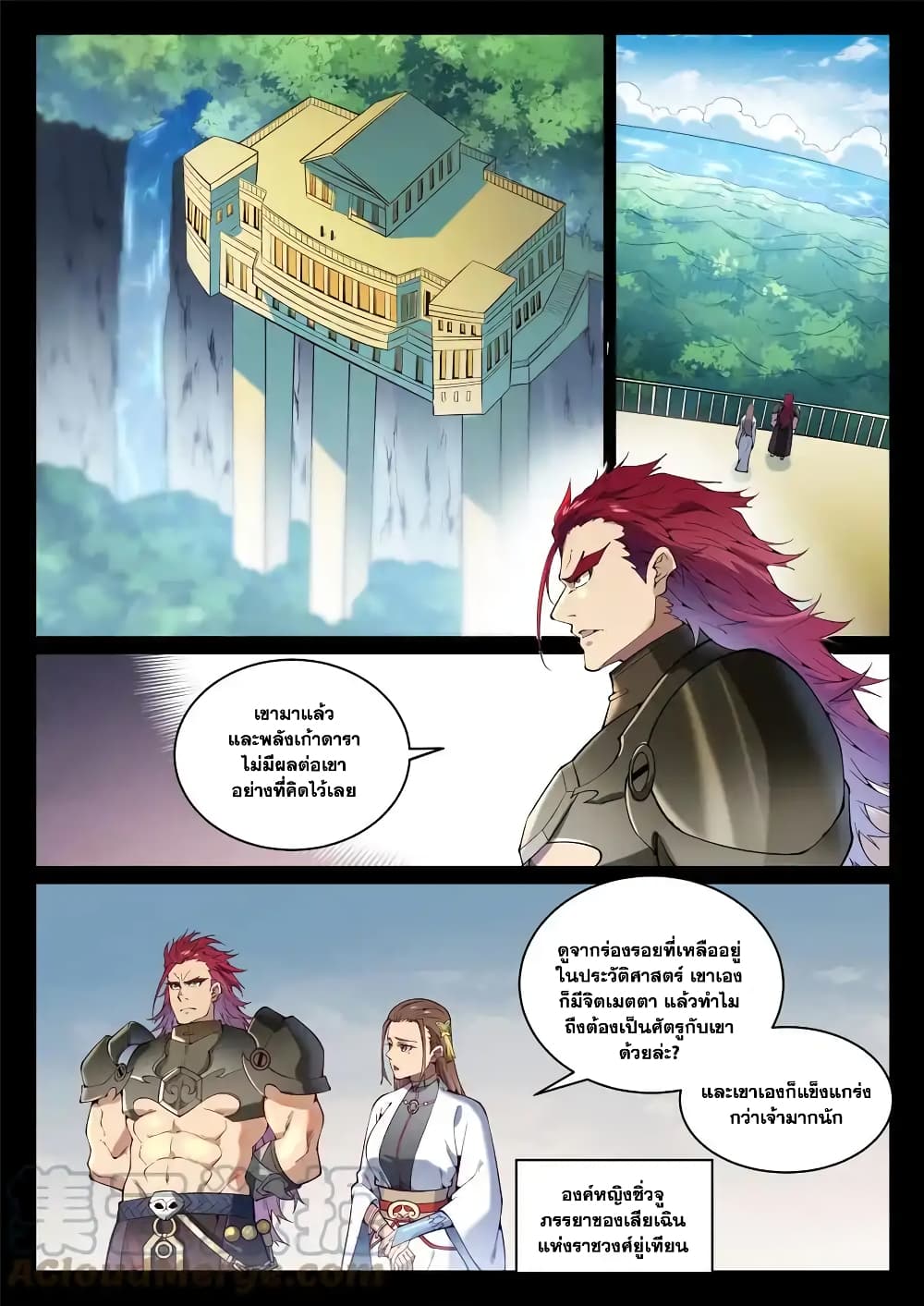 อ่านการ์ตูน Bailian Chengshen 843 ภาพที่ 5