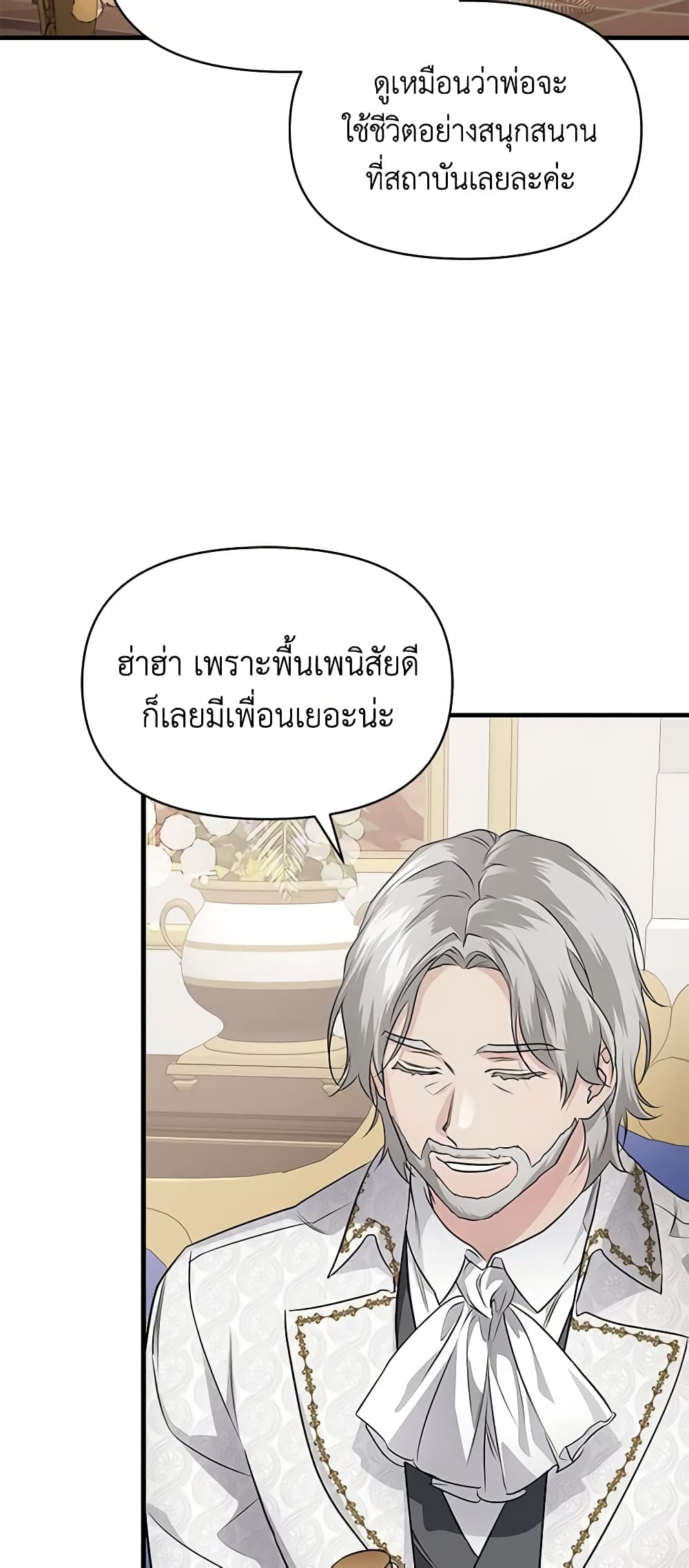 อ่านการ์ตูน Finding My Father’s Son 73 ภาพที่ 4