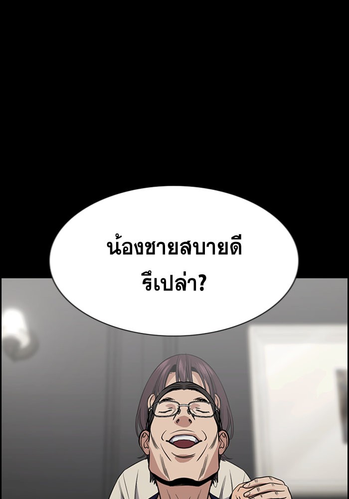 อ่านการ์ตูน True Education 102 ภาพที่ 82