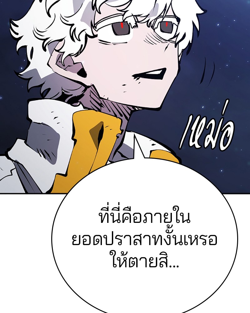 อ่านการ์ตูน Player 62 ภาพที่ 37