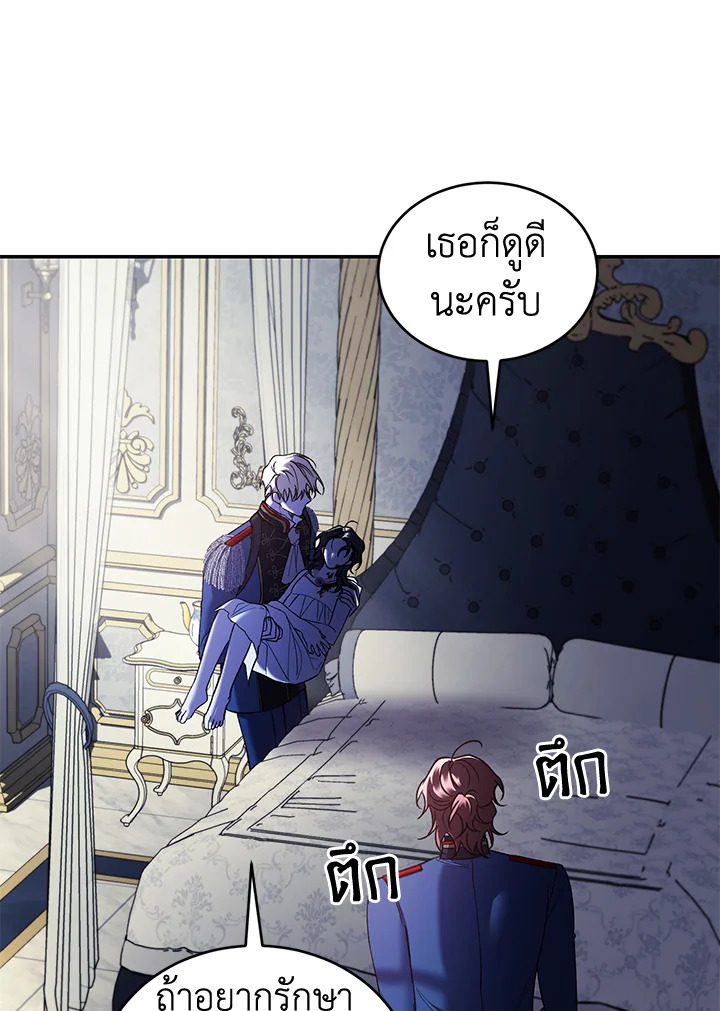 อ่านการ์ตูน Resetting Lady 56 ภาพที่ 52