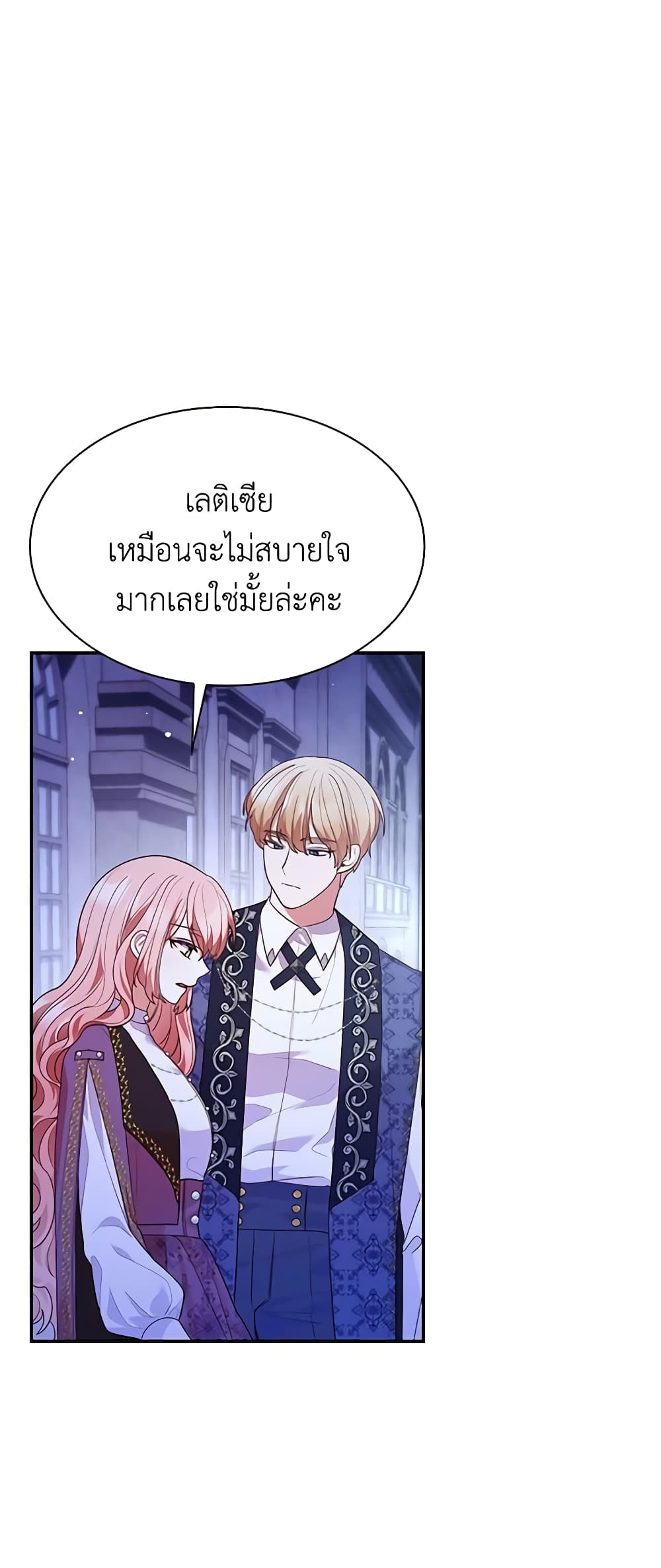 อ่านการ์ตูน I’m a Villainess But I Became a Mother 65 ภาพที่ 14