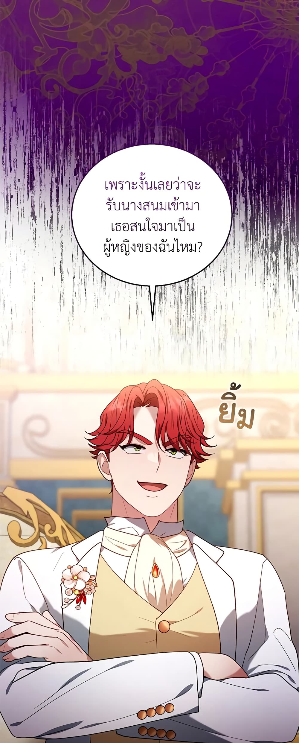 อ่านการ์ตูน I Am Trying To Divorce My Villain Husband, But We Have A Child Series 77 ภาพที่ 47