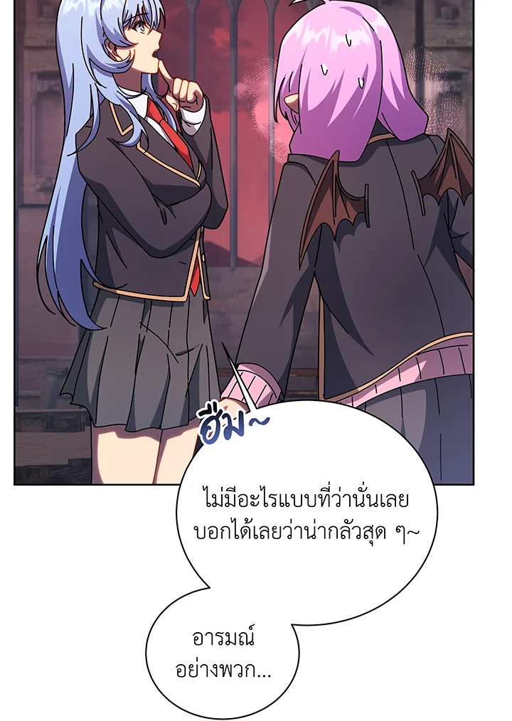 อ่านการ์ตูน Necromancer Academy’s Genius Summoner 126 ภาพที่ 29