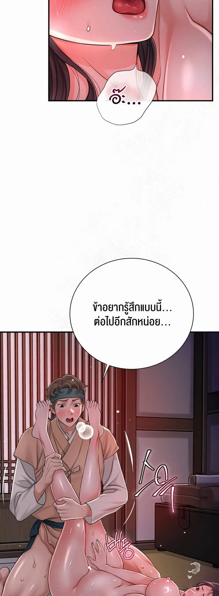 อ่านการ์ตูน Brothel 9 ภาพที่ 36