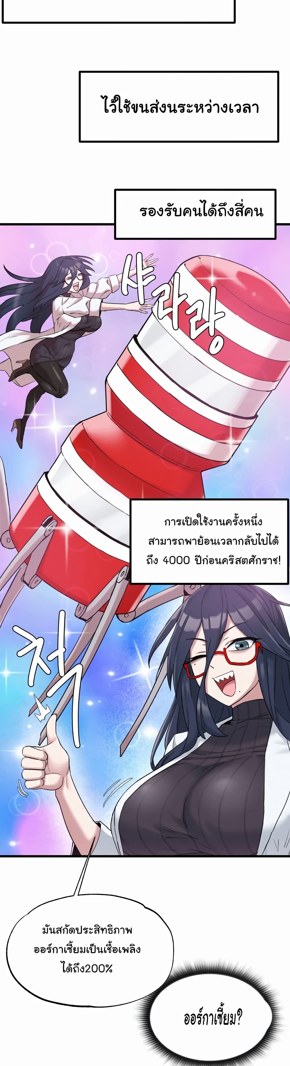 อ่านการ์ตูน Global Sexual Culture Research Institute 2 ภาพที่ 23