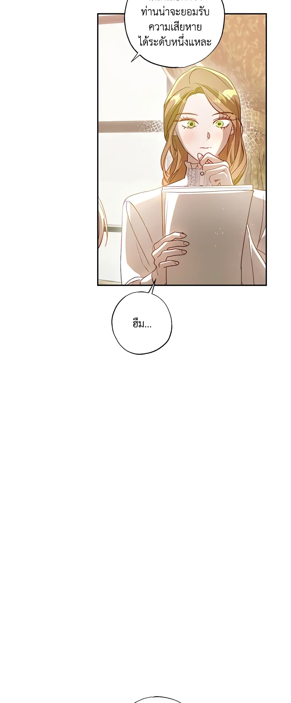 อ่านการ์ตูน I Failed to Divorce My Husband 51 ภาพที่ 50