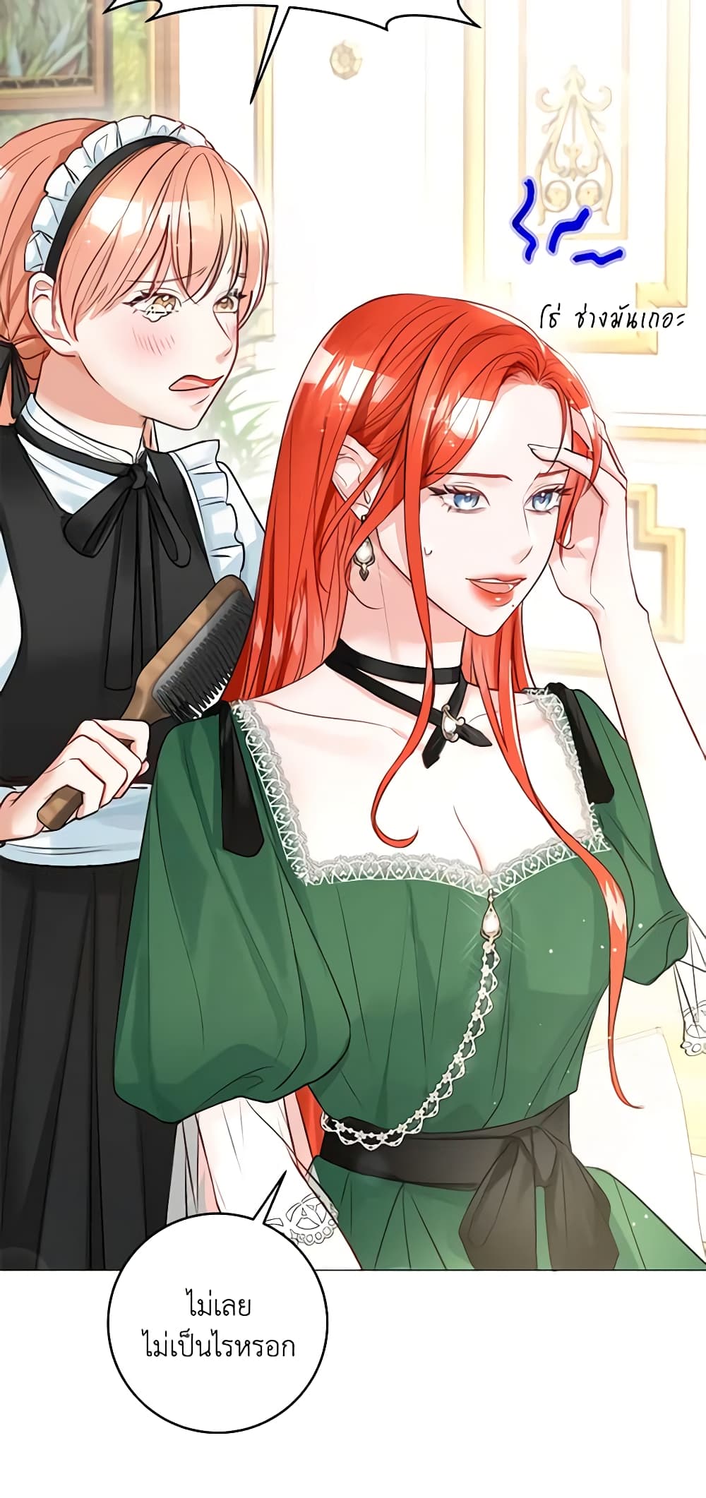 อ่านการ์ตูน The Archduke’s Gorgeous Wedding Was a Fraud 19 ภาพที่ 3