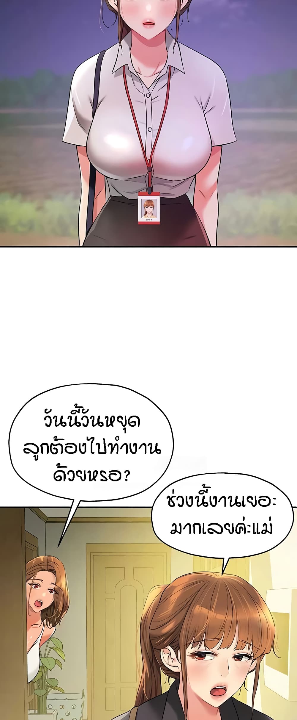 อ่านการ์ตูน Glory Hole 78 ภาพที่ 35