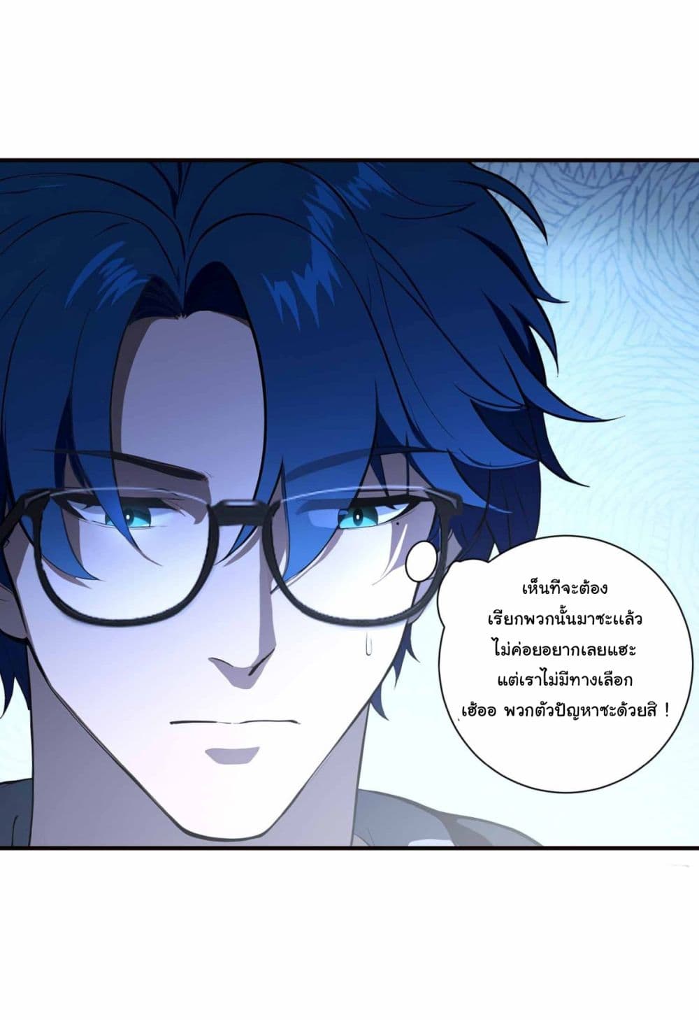 อ่านการ์ตูน I Really Didn’t Want to Open a Training Class For Empresses 2 ภาพที่ 21