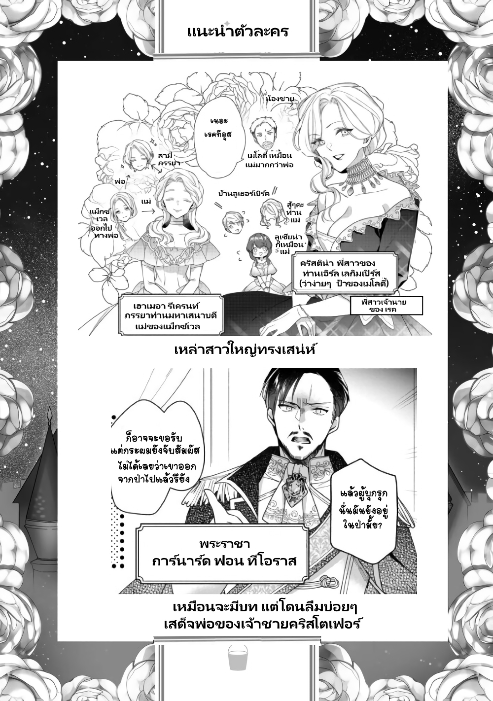 อ่านการ์ตูน Heroine? Seijo? Iie, All Works Maid desu (ko)! @COMIC 10.1 ภาพที่ 3