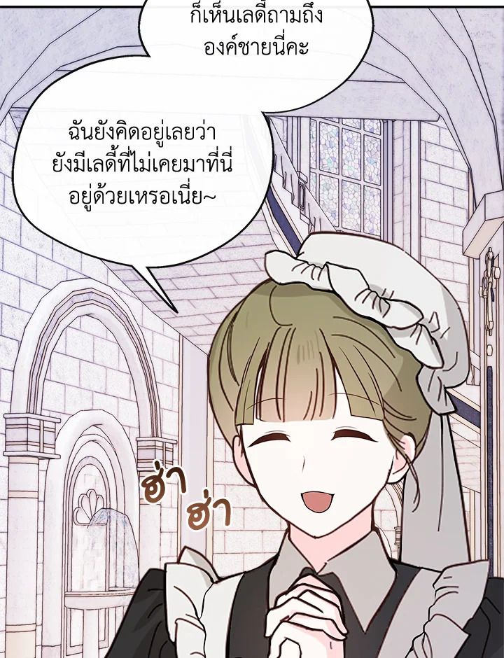 อ่านการ์ตูน My Prince’s Healing Touch 6 ภาพที่ 62