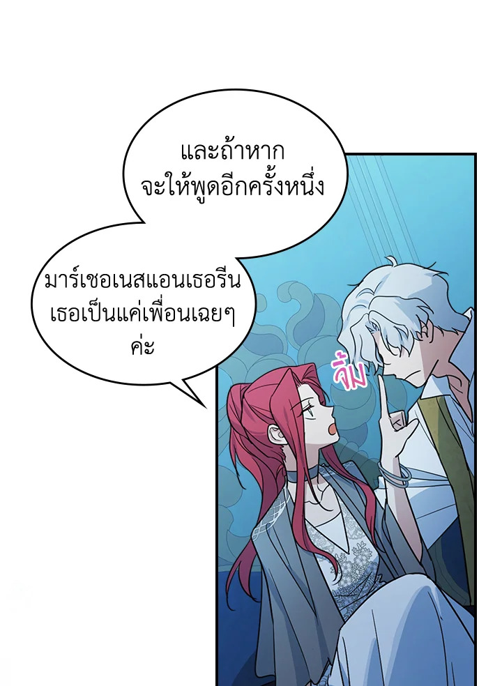 อ่านการ์ตูน The Lady and The Beast 99 ภาพที่ 1