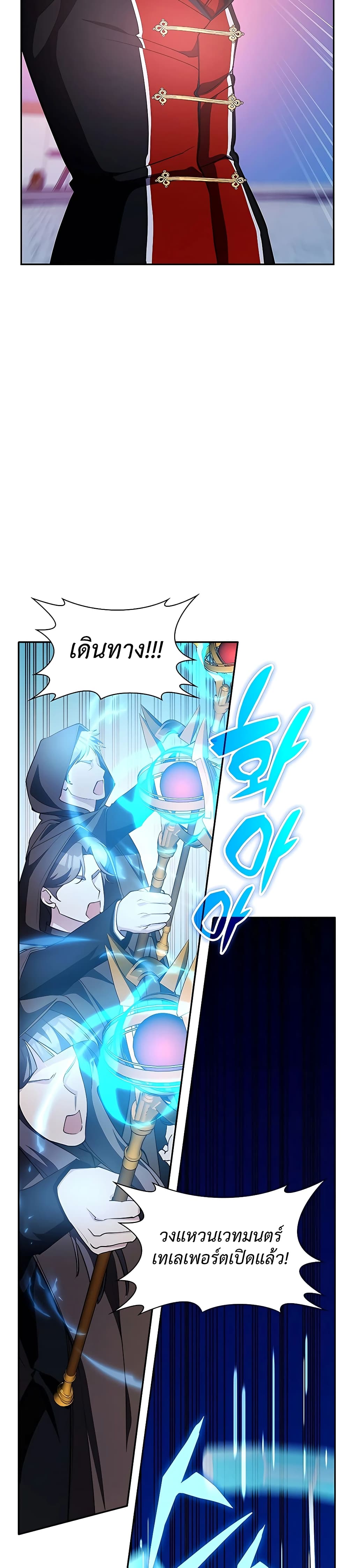 อ่านการ์ตูน My Lucky Encounter From The Game Turned Into Reality 18 ภาพที่ 36