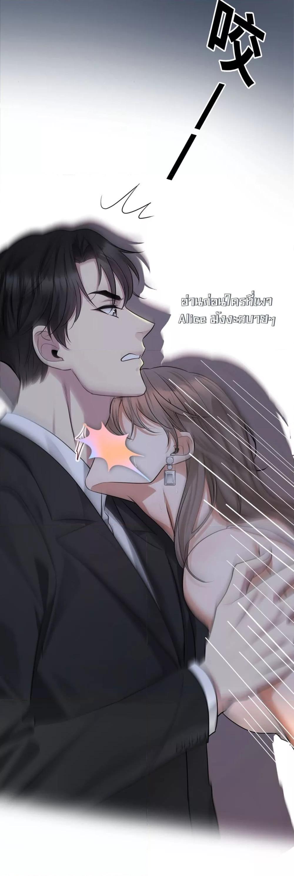 อ่านการ์ตูน After Breaking Up, I Had Happy With My Ex’s Brother-in-Law 3 ภาพที่ 30