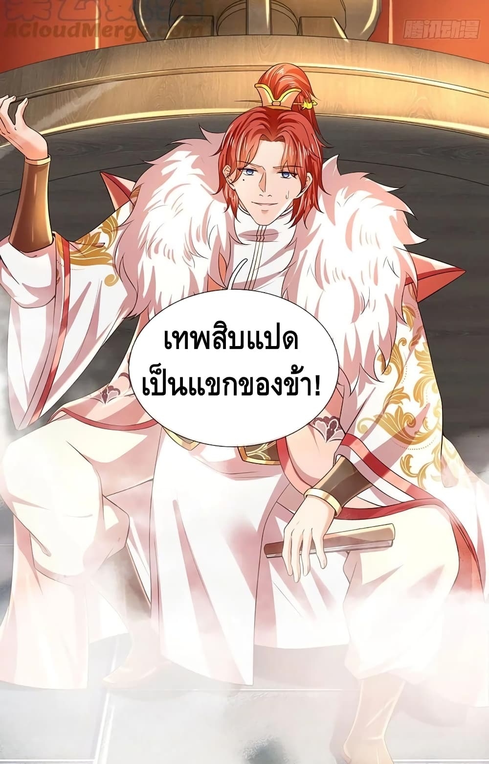 อ่านการ์ตูน Opening to Supreme Dantian 119 ภาพที่ 8