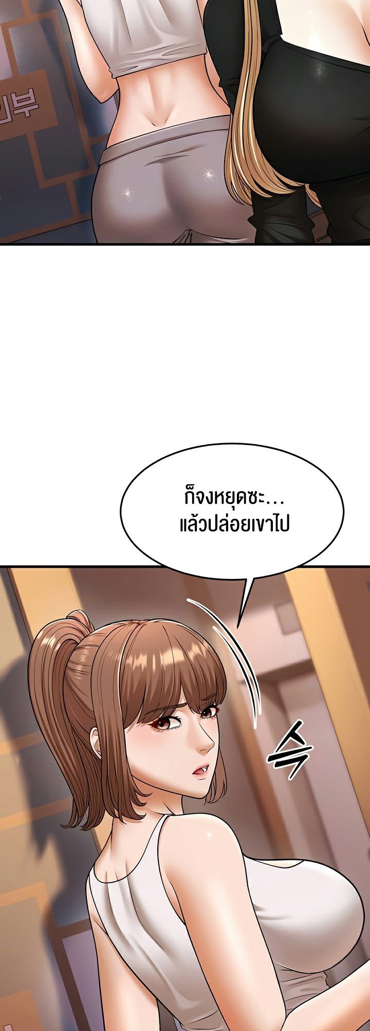 อ่านการ์ตูน A Young Auntie 22 ภาพที่ 10