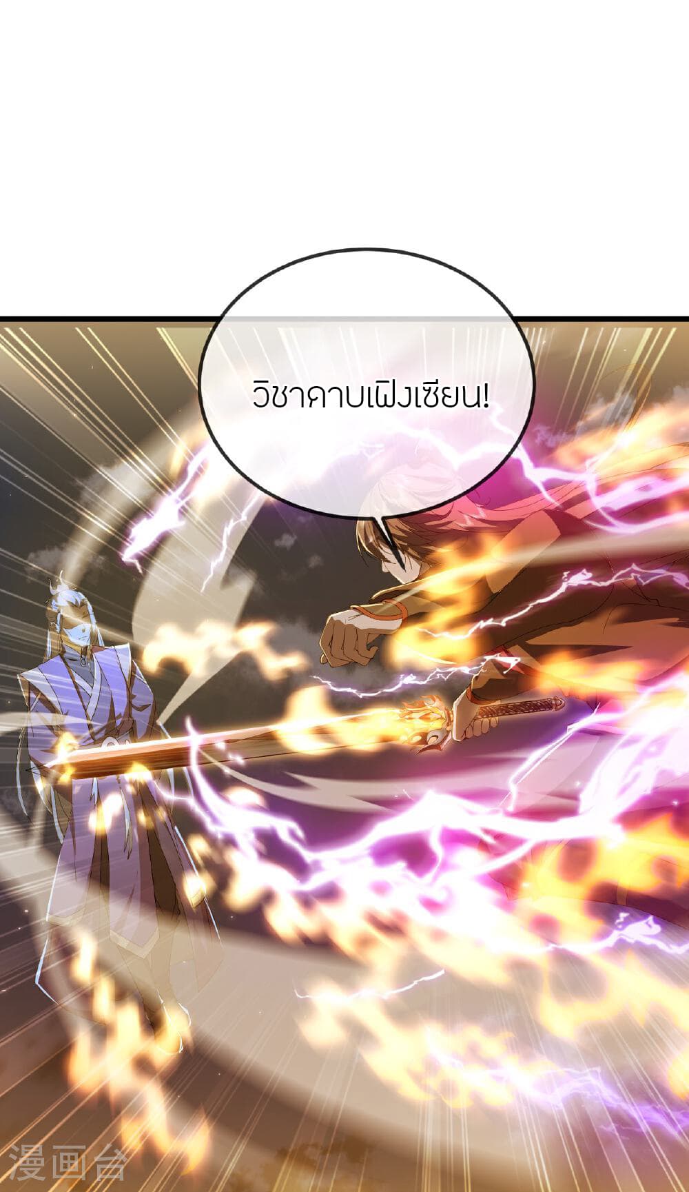 อ่านการ์ตูน Banished Disciple’s Counterattack 499 ภาพที่ 31