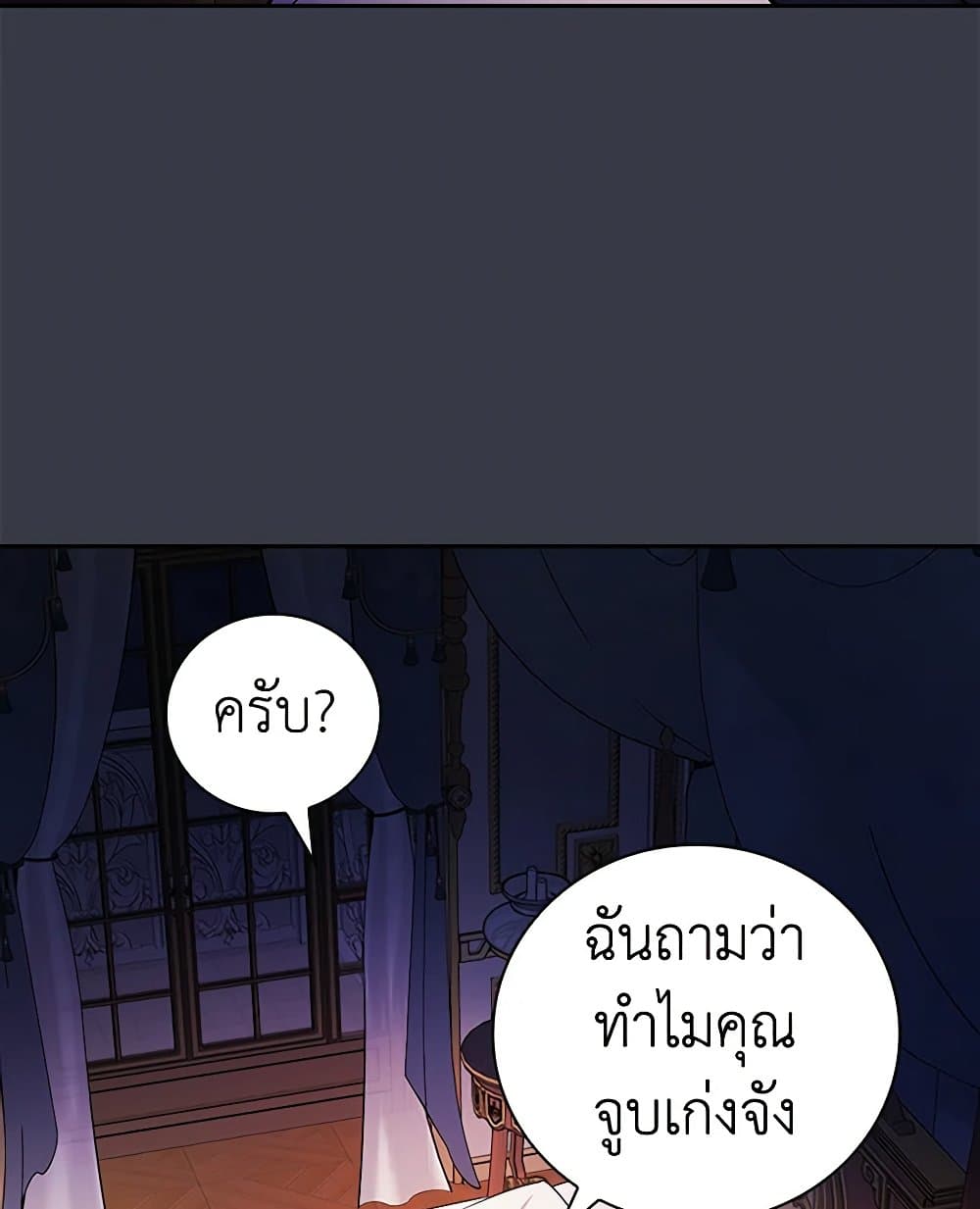 อ่านการ์ตูน I’ll Become the Mother of the Hero 89 ภาพที่ 10