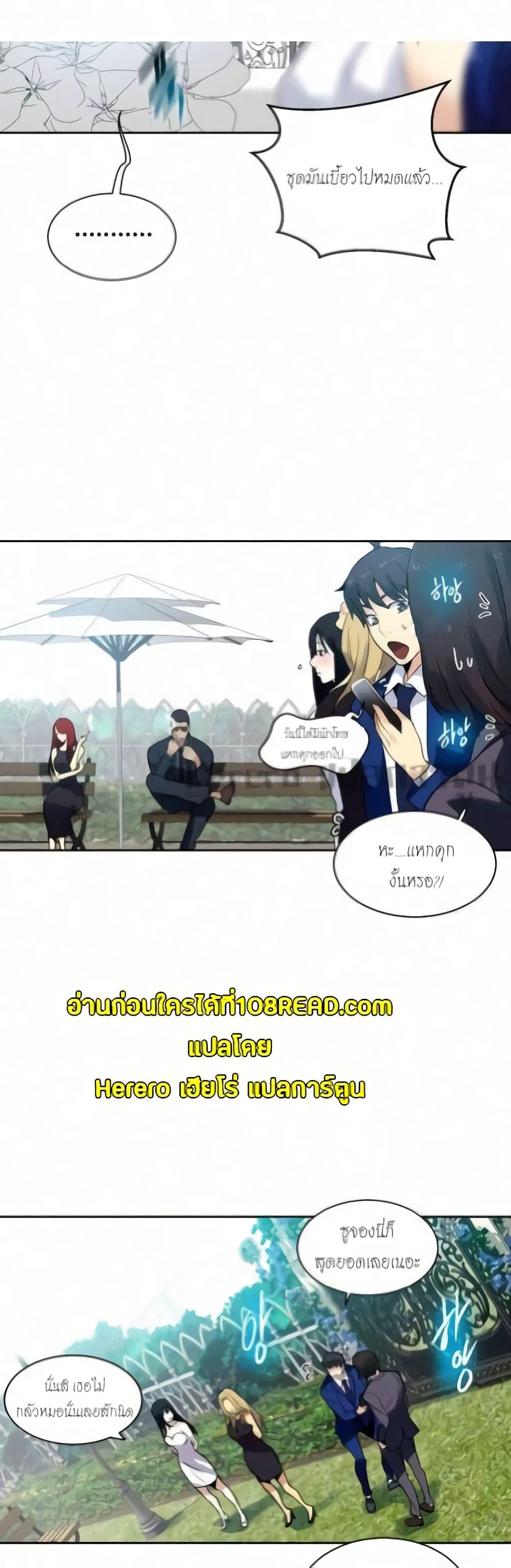 อ่านการ์ตูน PC Goddess Room 60 ภาพที่ 44