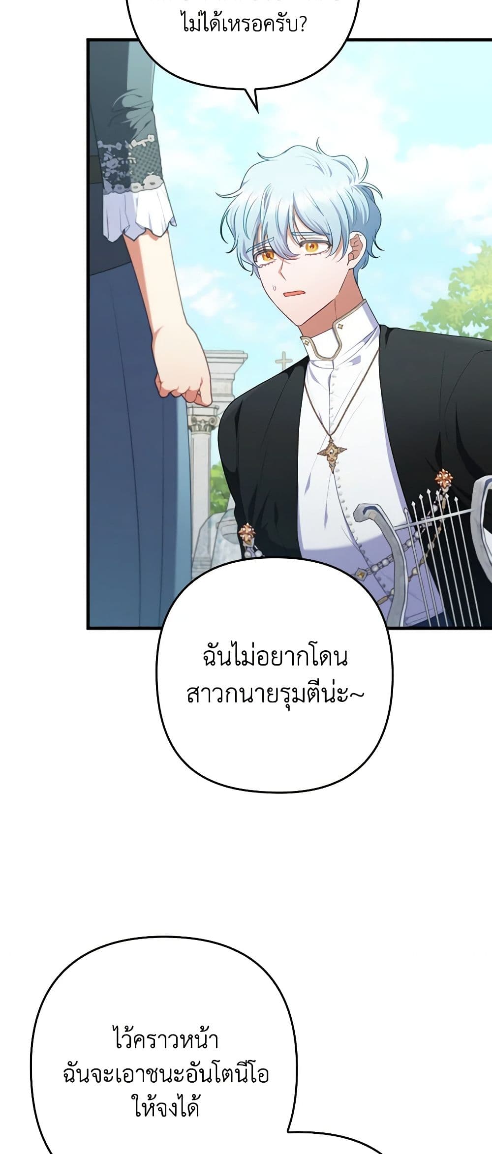 อ่านการ์ตูน I Was Seduced by the Sick Male Lead 76 ภาพที่ 28