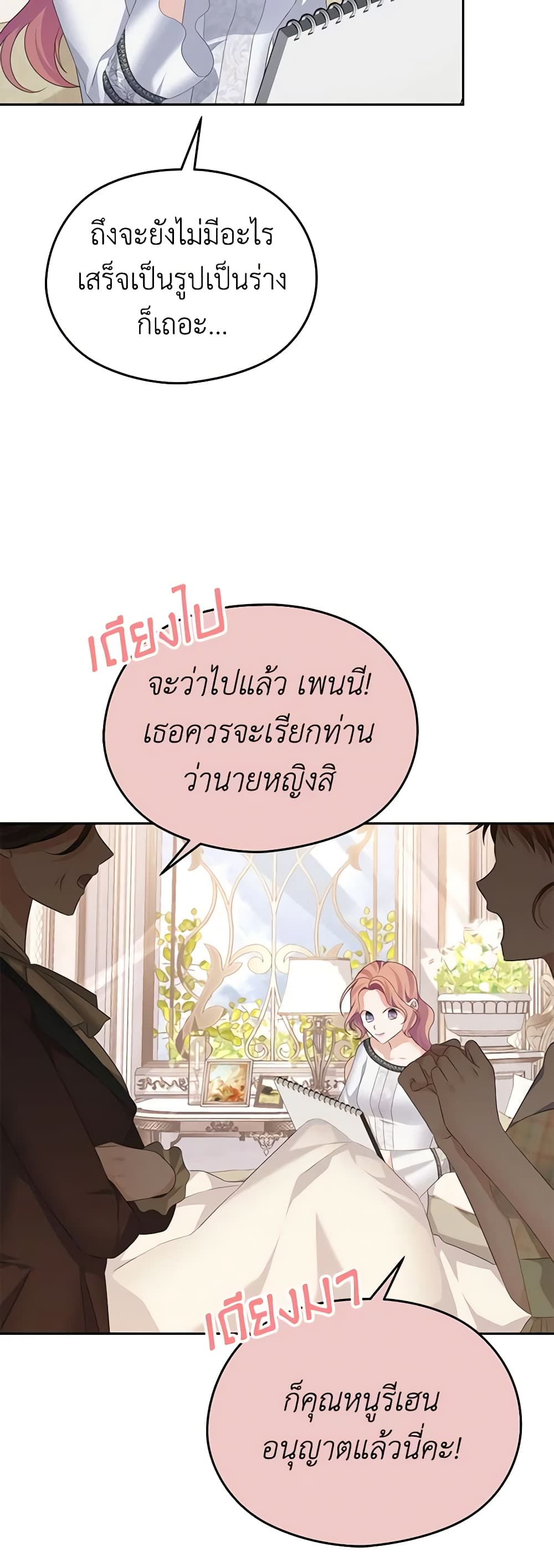 อ่านการ์ตูน My Dear Aster 59 ภาพที่ 43