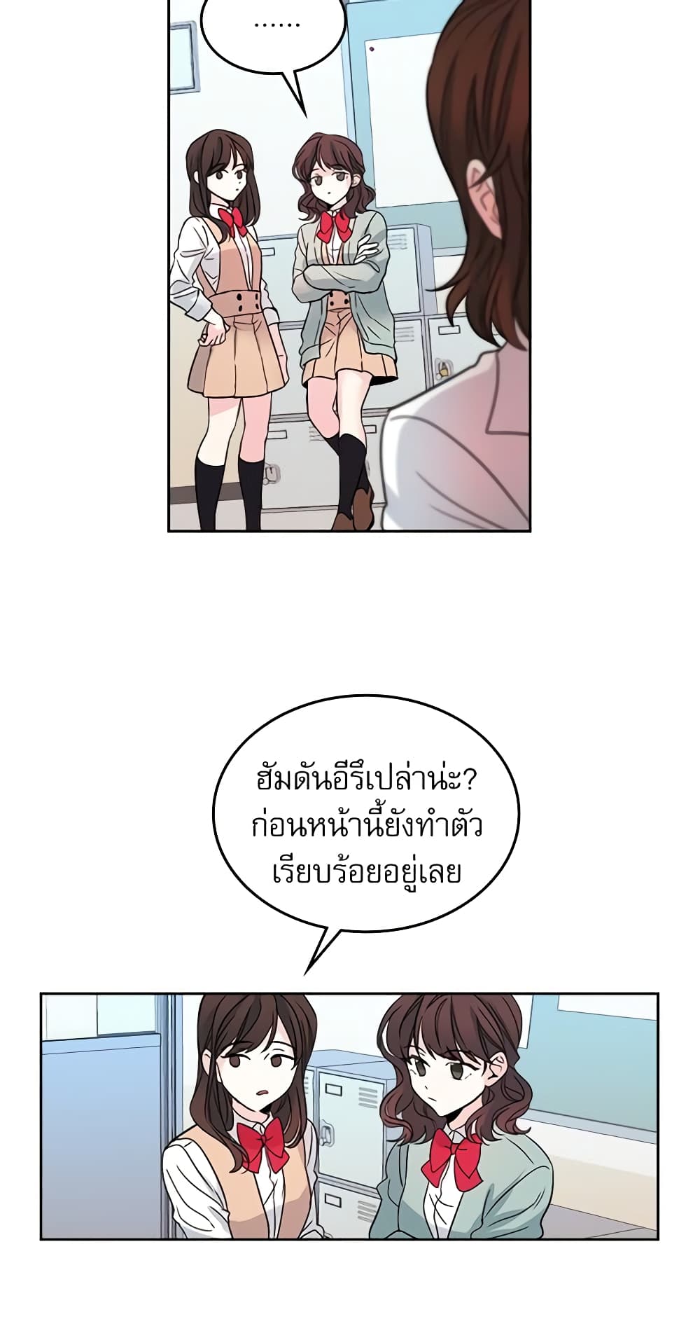 อ่านการ์ตูน My Life as an Internet Novel 11 ภาพที่ 35