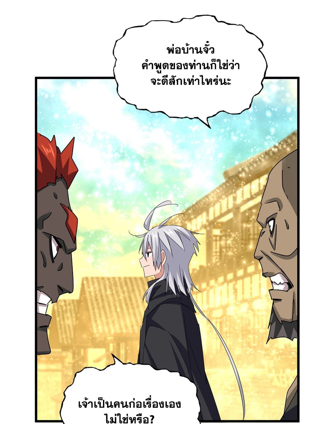 อ่านการ์ตูน Magic Emperor 636 ภาพที่ 26