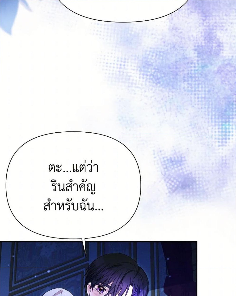 อ่านการ์ตูน The Goal Is to Be Self-Made 82 ภาพที่ 46