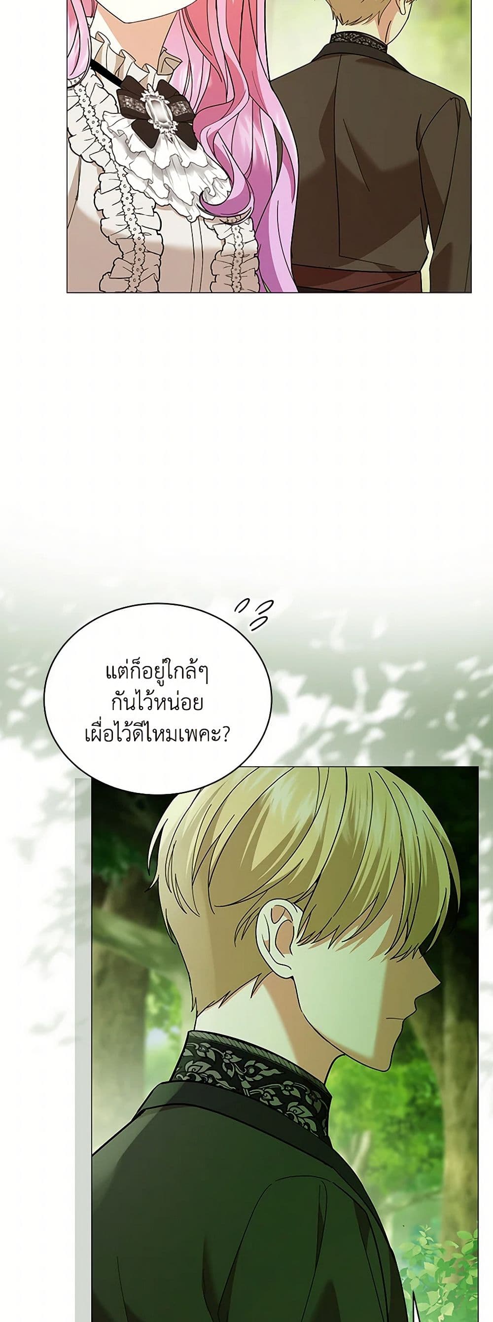 อ่านการ์ตูน The Little Princess Waits for the Breakup 70 ภาพที่ 4