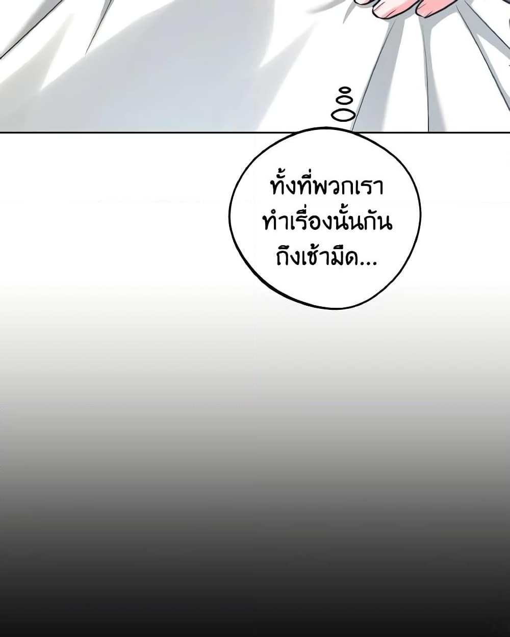 อ่านการ์ตูน The Northern Duke Needs A Warm Hug 34 ภาพที่ 11