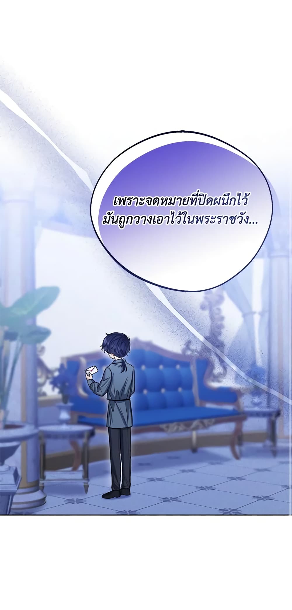 อ่านการ์ตูน Baby Princess Through the Status Window 68 ภาพที่ 52