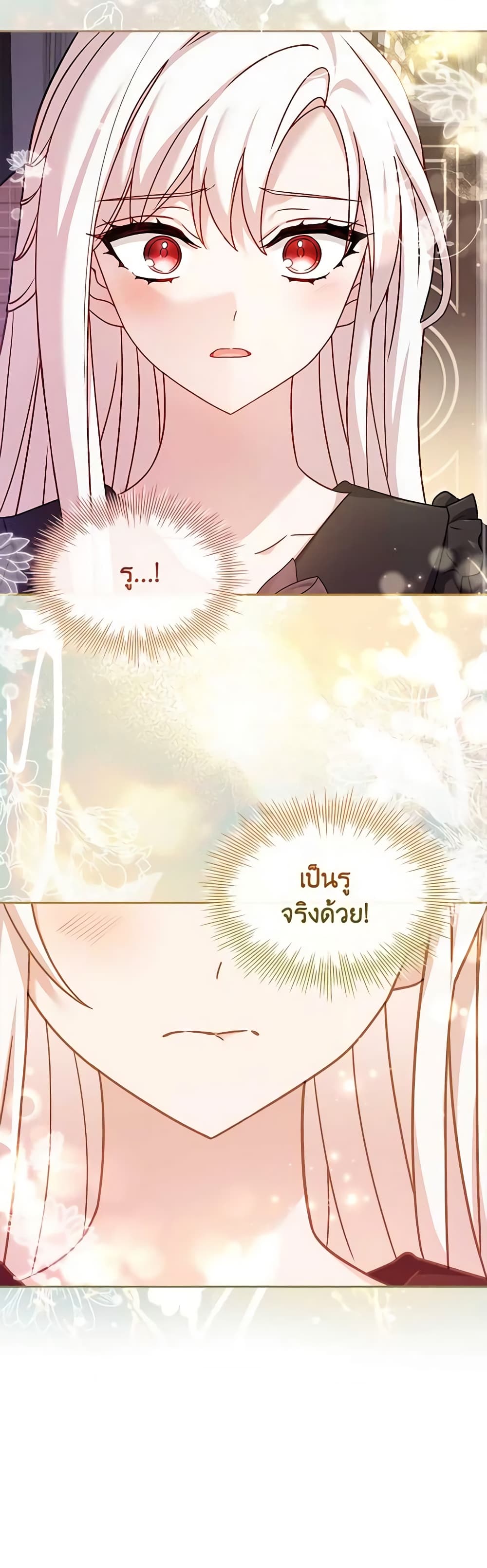 อ่านการ์ตูน The Lady Needs a Break 119 ภาพที่ 43