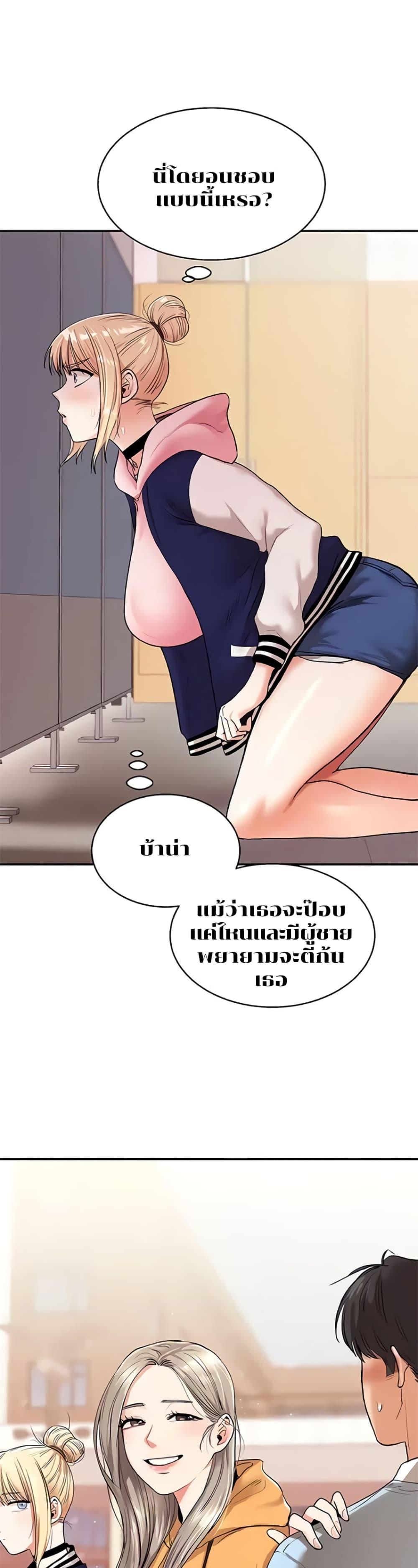 อ่านการ์ตูน Relationship Reversal 8 ภาพที่ 19