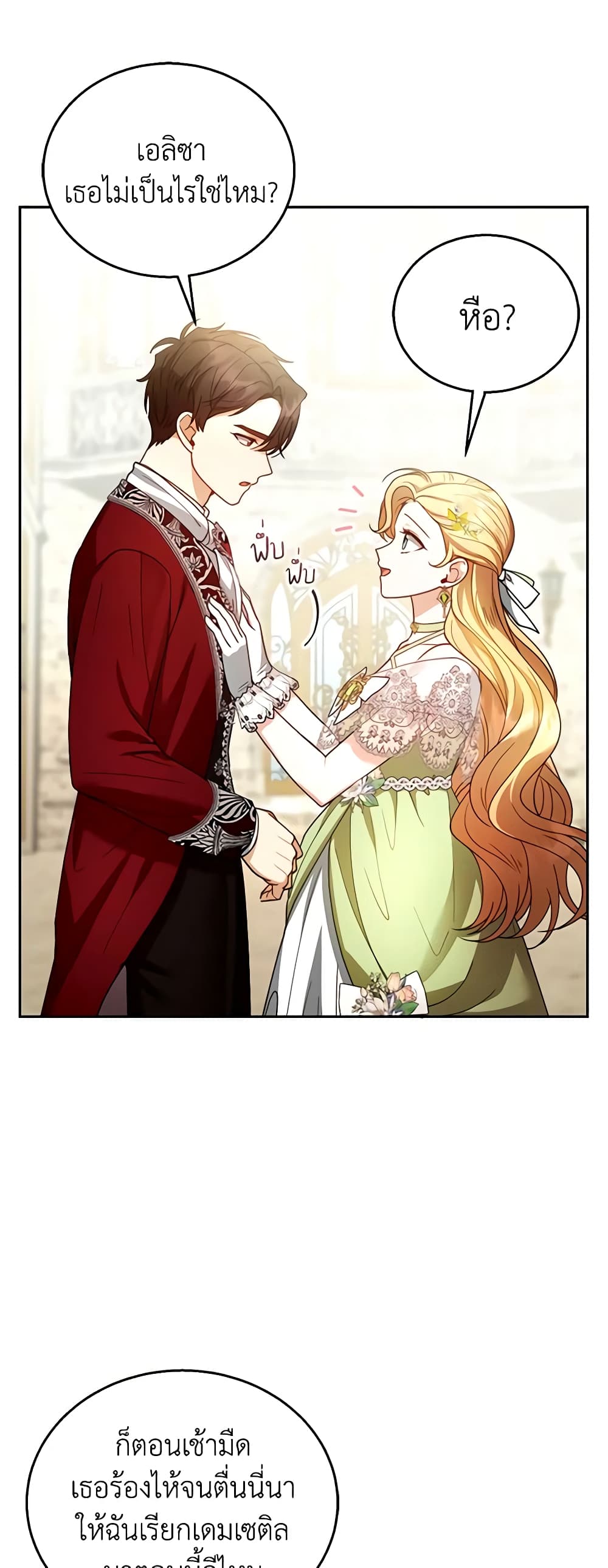 อ่านการ์ตูน I Am Trying To Divorce My Villain Husband, But We Have A Child Series 67 ภาพที่ 19