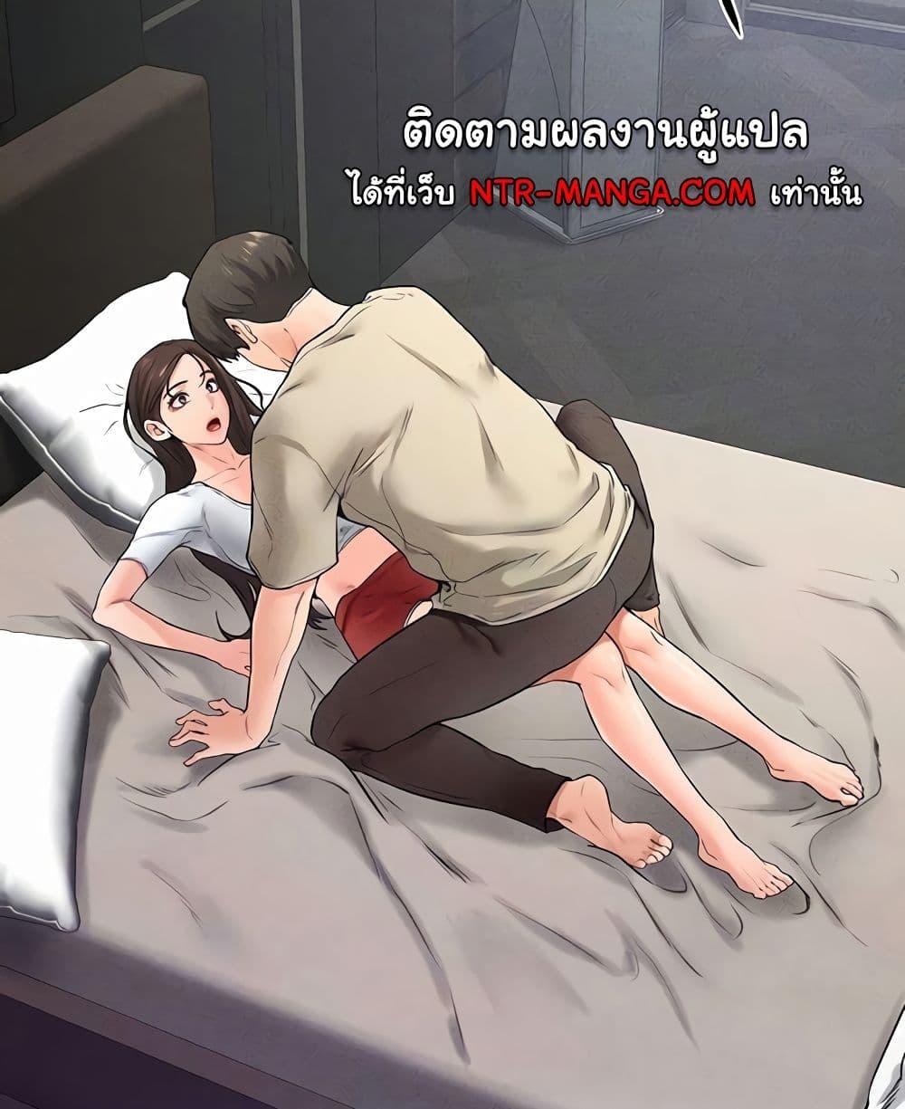 อ่านการ์ตูน My New Family Treats me Well 24 ภาพที่ 10