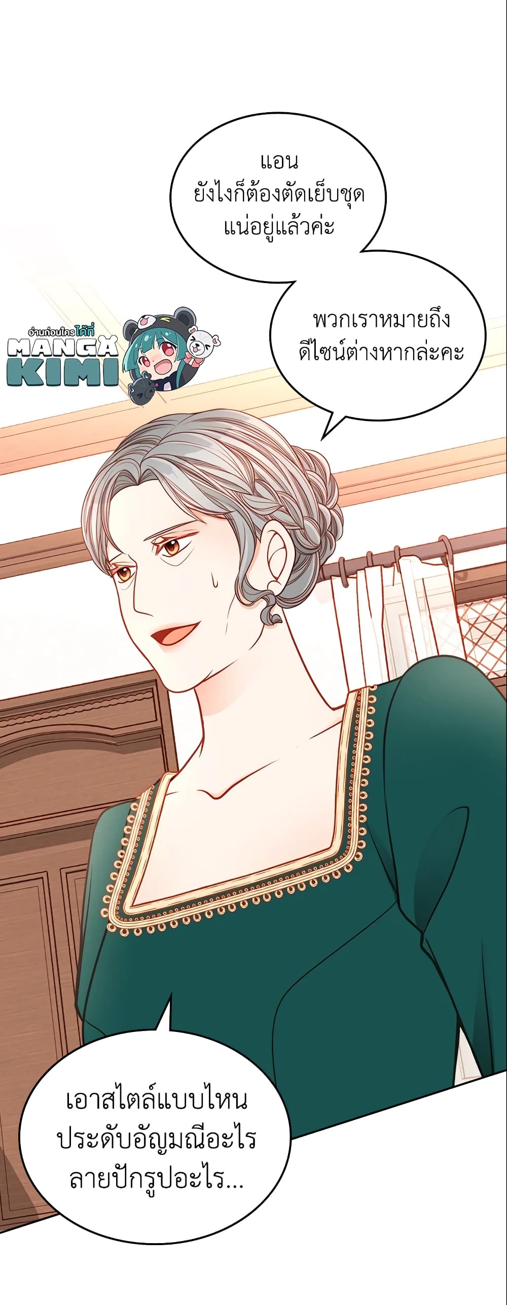 อ่านการ์ตูน The Duchess’s Secret Dressing Room 13 ภาพที่ 10