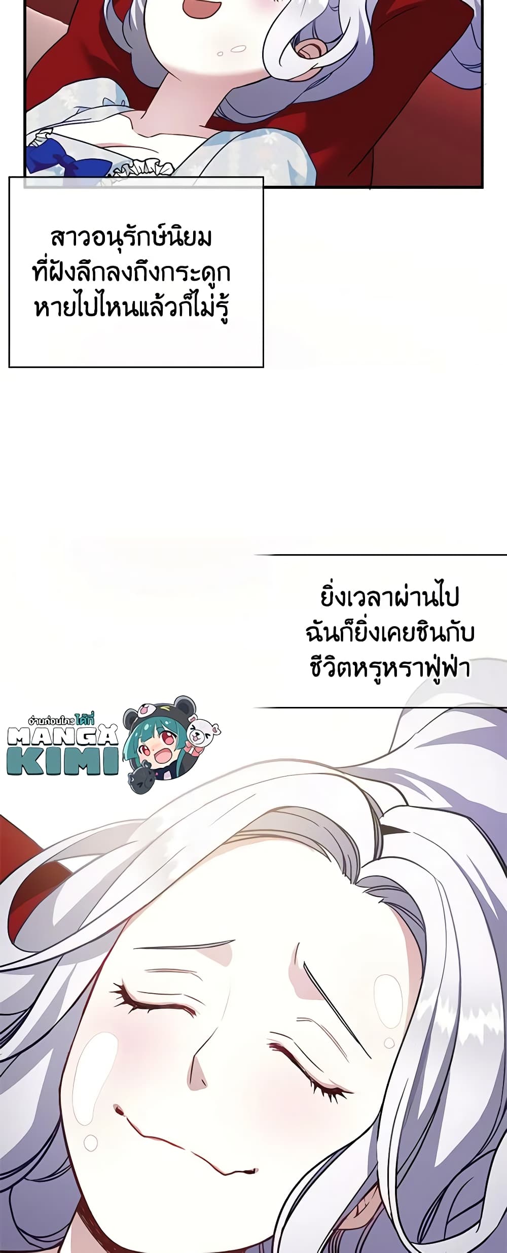 อ่านการ์ตูน Not-Sew-Wicked Stepmom 10 ภาพที่ 5