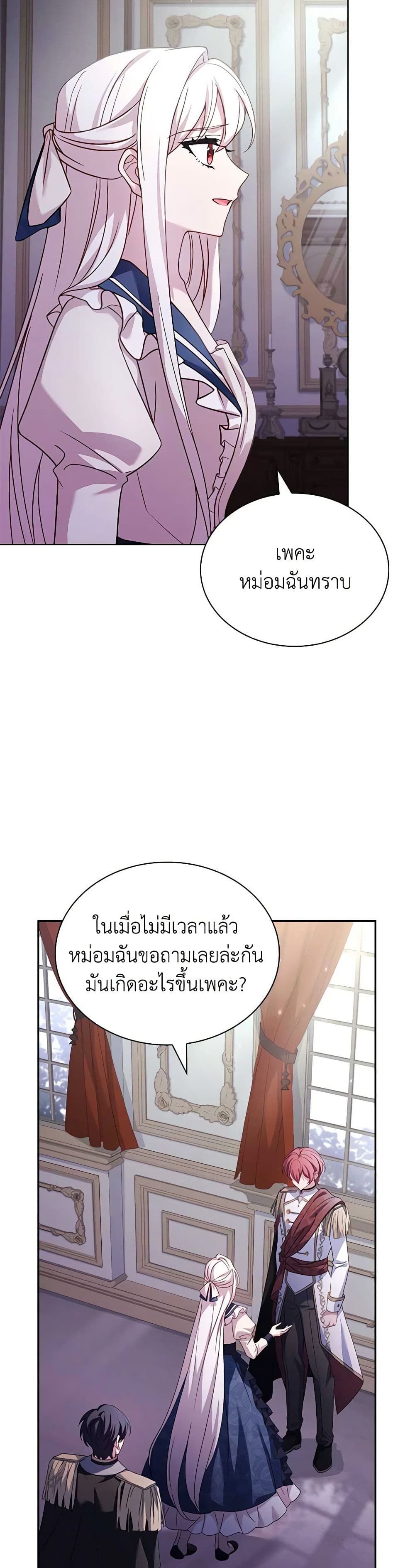 อ่านการ์ตูน The Lady Needs a Break 131 ภาพที่ 44