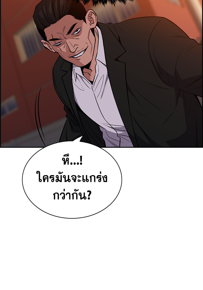 อ่านการ์ตูน True Education 13 ภาพที่ 13