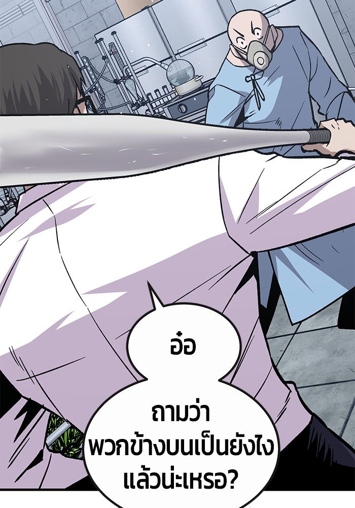 อ่านการ์ตูน Hand over the Money! 32 ภาพที่ 81