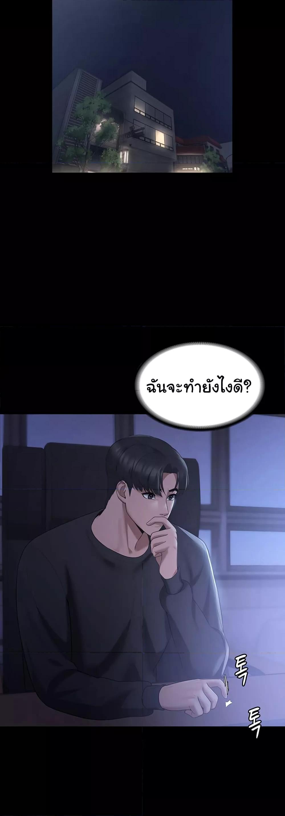 อ่านการ์ตูน The Chairman’s Wife 2 ภาพที่ 37